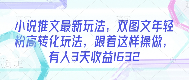 快速起号教程，用deepseek做熊猫军团，迅速涨粉，单日变现8张-老K资源网