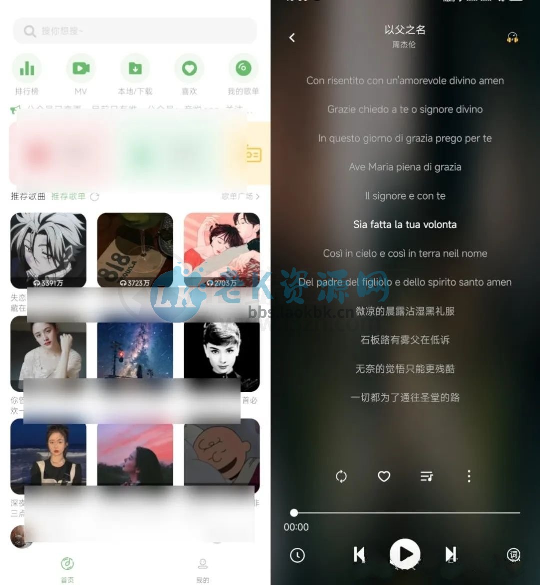 音悦v1.9.0，堪称“诈尸”级别的更新，这次更强了-老K资源网
