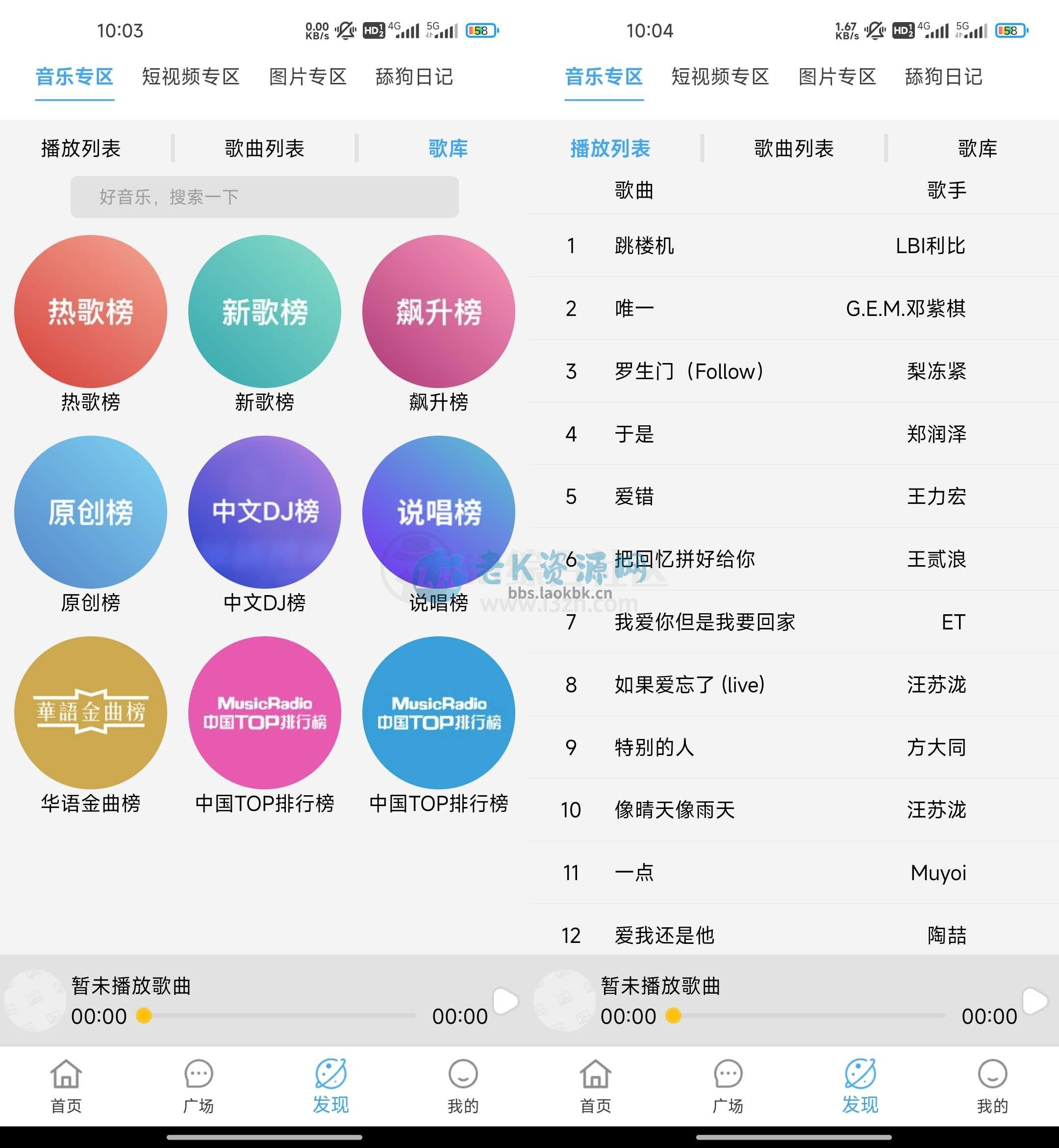 图片[2] | 新幕启星河v4.1.9去广告版，爆肝找的！多条线路畅行无阻 | i3综合社区