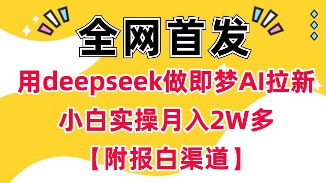 云帆内部直播课，小红书引流兼职粉教程，日引500+月变现过W-老K资源网