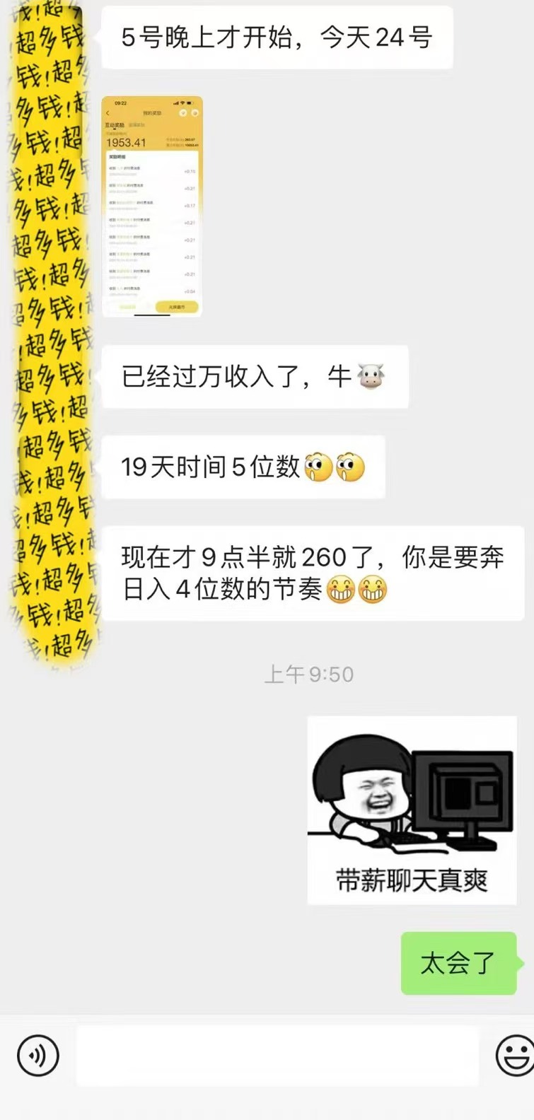 躺着打字钱到账！1小时狂赚300+多劳多得，提现秒到！-老K资源网