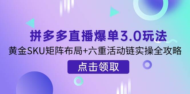 京东快车精准投放策略，结合用户营销与详情页优化，新品快速入池引爆流量-老K资源网