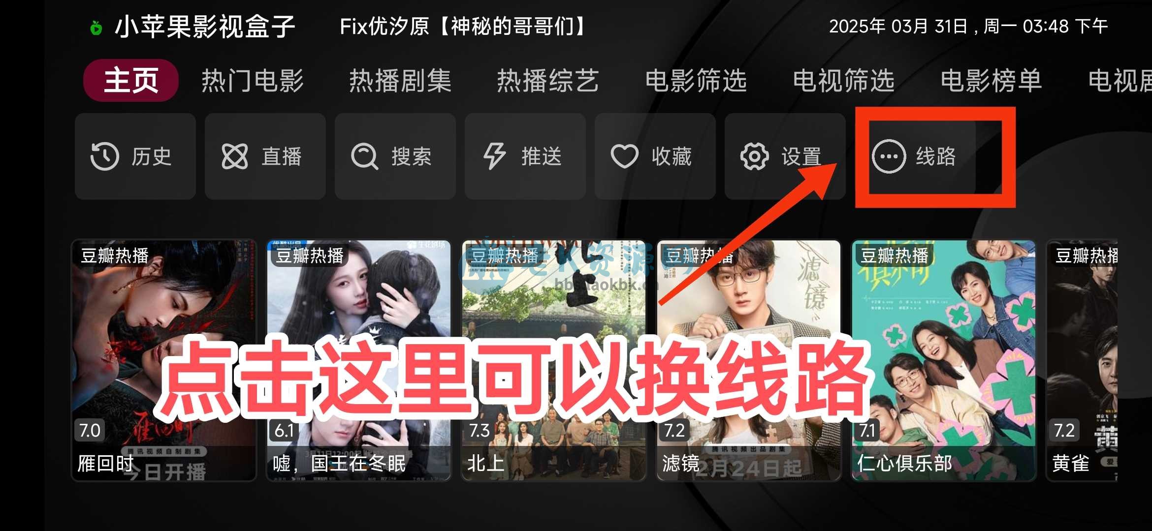 图片[2] | 小苹果影视盒子v1.5.7最新版，内置的接口超实用 | i3综合社区