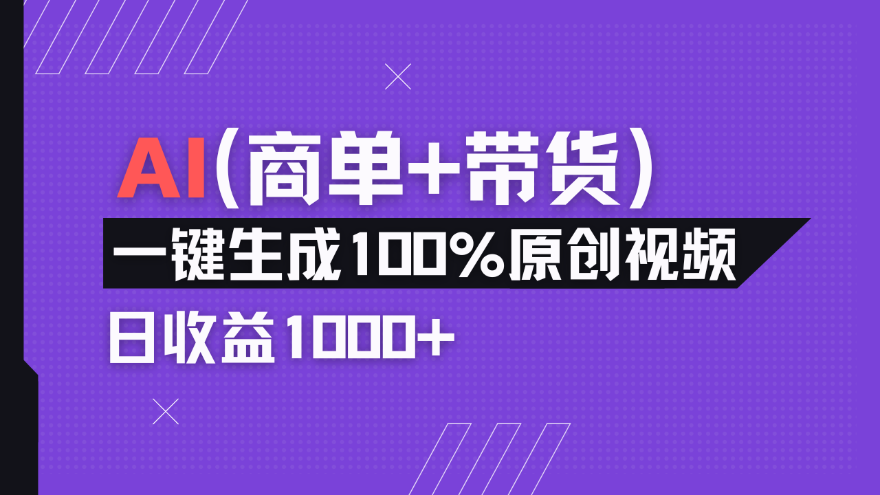 小红书故事绘本项目，十分钟一条原创爆款视频，宝妈、学生党靠这个副业…-老K资源网