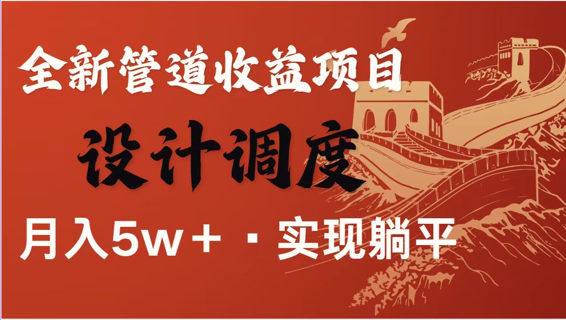 全网首发暴利项目，每天被动收益1500+，长期管道收益！0成本自己做老板！-老K资源网