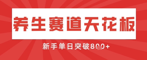 AI制作3D动漫器官养生视频，单日收益突破8张+，单条点赞40W-老K资源网
