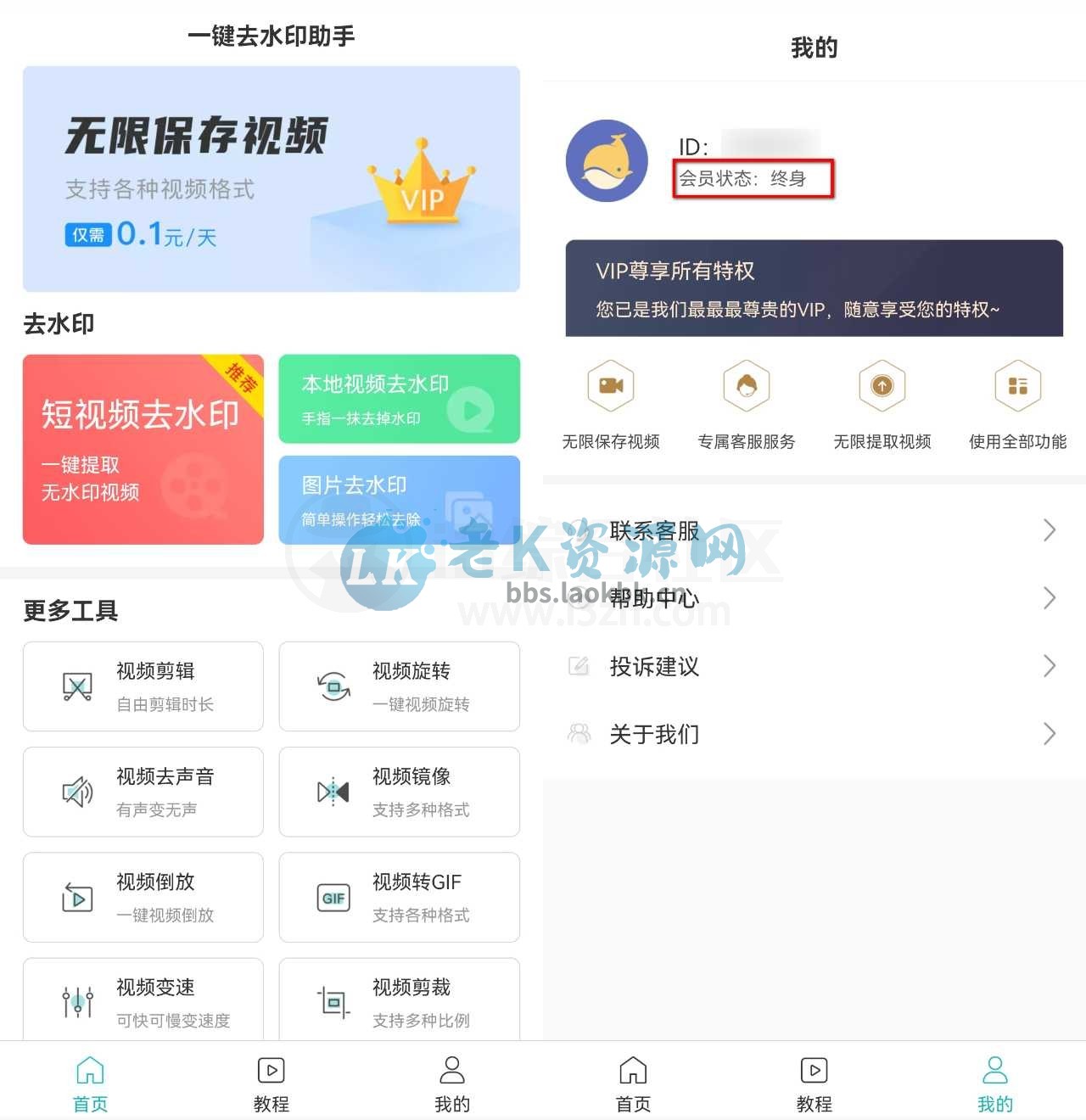 一键去水印助手v0.0.8会员版，支持解析100+短视频平台-老K资源网