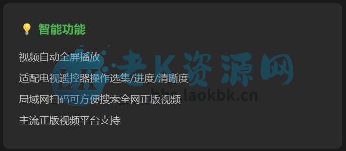 图片[5] | 油桃TV，电视端浏览器新宠，稳看央妈官源不发愁 | i3综合社区