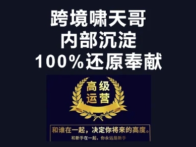 漫威跨境特训营-跨境电商教程-老K资源网