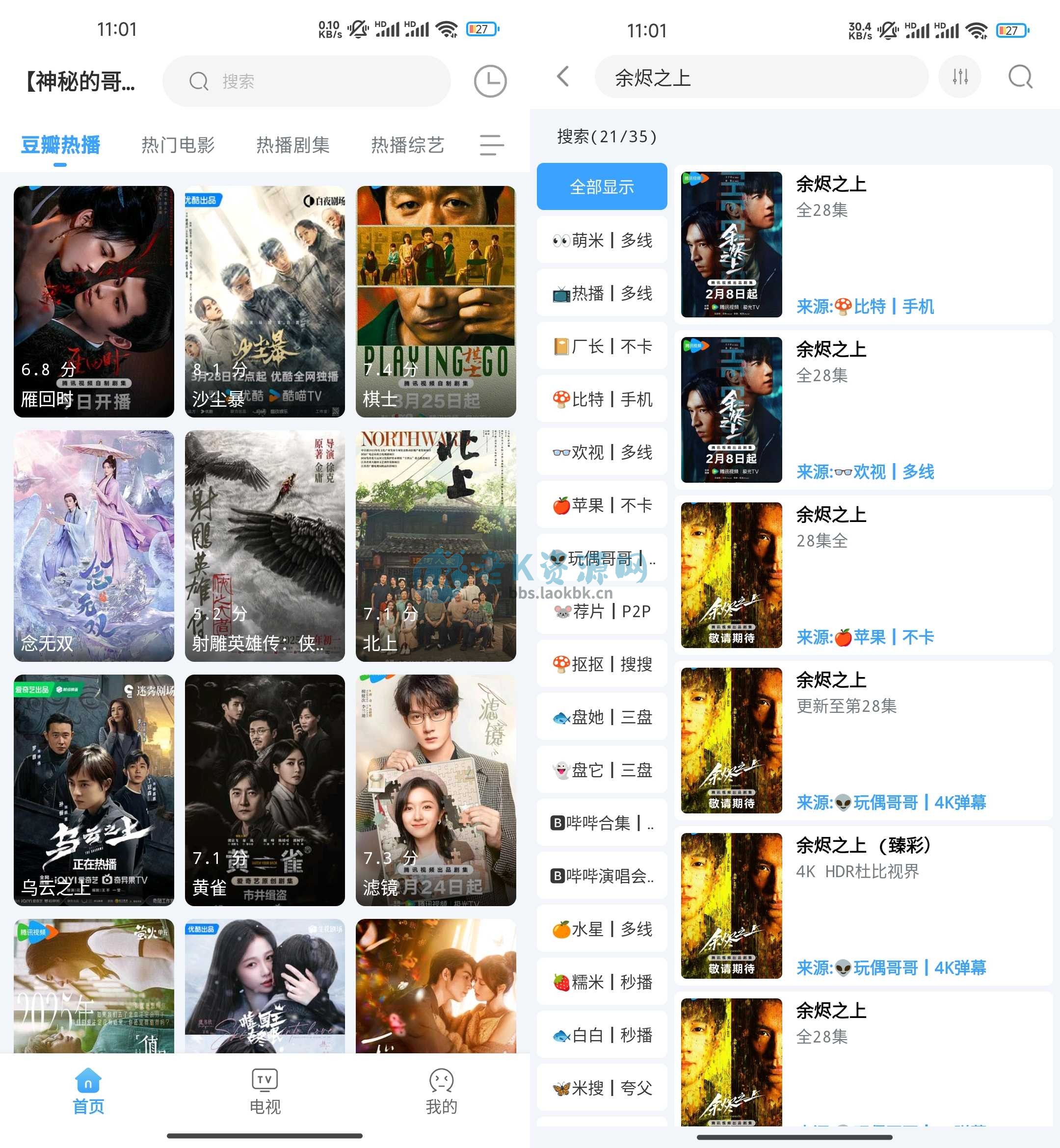 图片[3] | EasyBox_1.5.2，竖屏版box魔改壳子再次更新 | i3综合社区