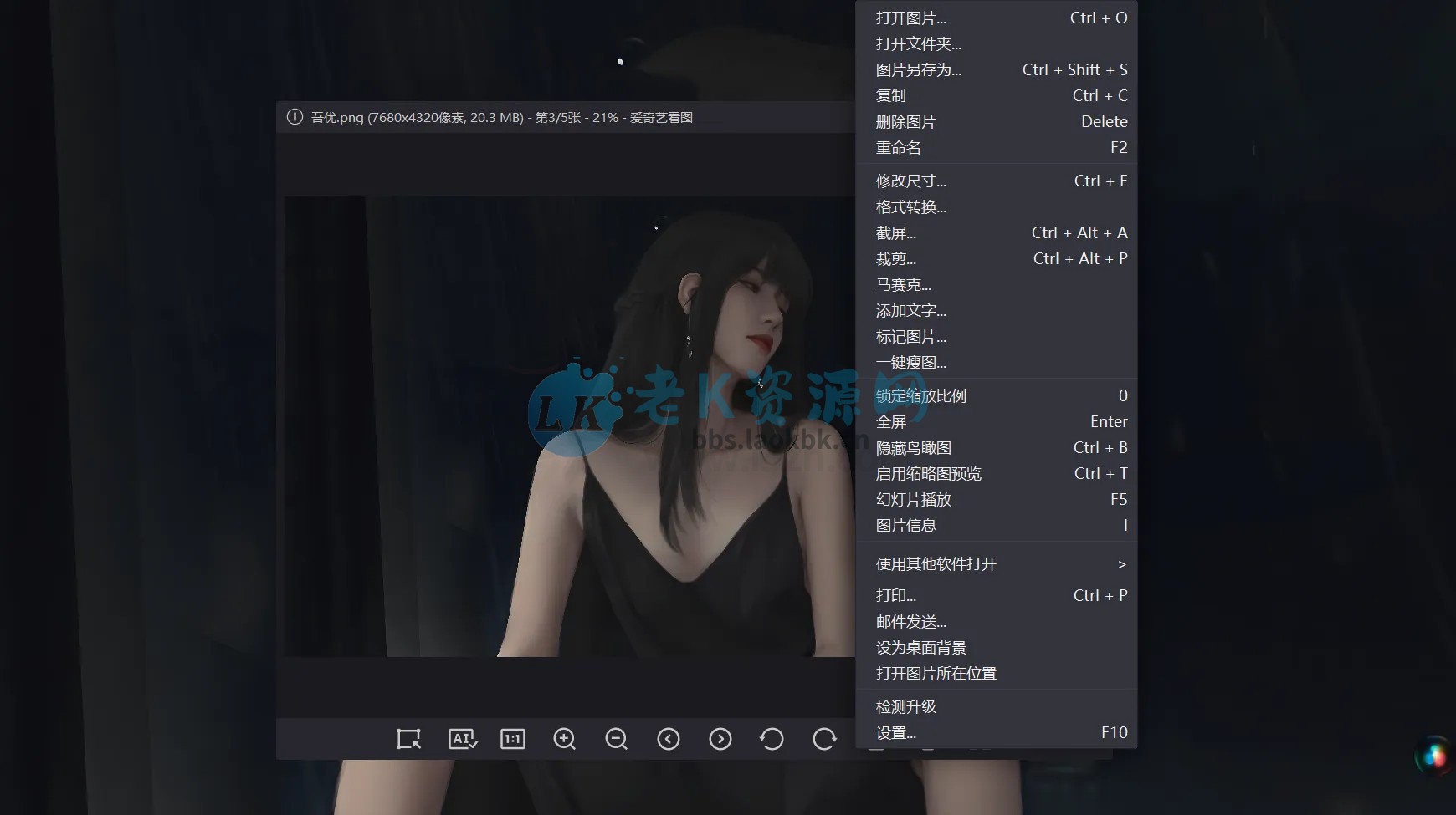 图片[4] | 爱奇艺看图v1.0.17.1465，这款软件已绝版，错过就真没了 | i3综合社区