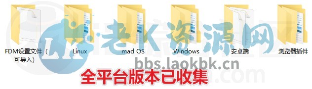 图片[5] | Free Download Manager (FDM)，吊打IDM的多线程下载工具 | i3综合社区