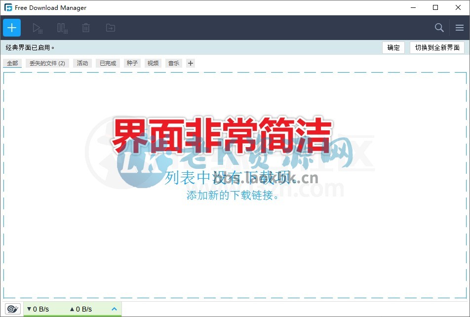 图片[6] | Free Download Manager (FDM)，吊打IDM的多线程下载工具 | i3综合社区