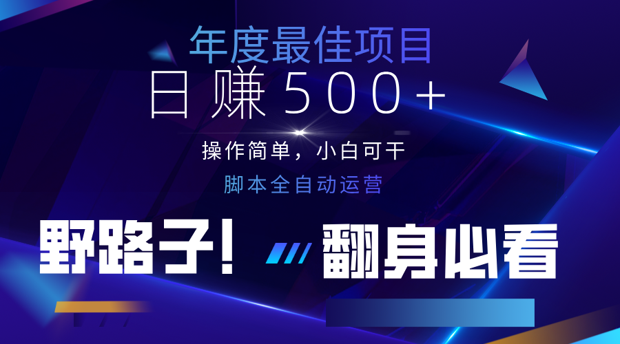云机全自动答题日赚500+，轻松实现睡后收益，操作简单，2025最新野路子，翻身必看-老K资源网