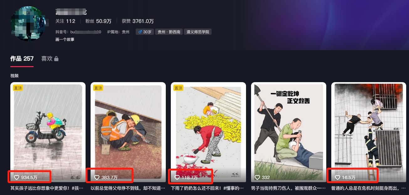 利用AI暖心故事漫画赛道，爆款感人瞬间转绘画，轻松点赞上万！-老K资源网