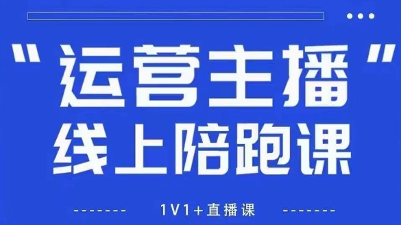 猴帝1600线上课【4月6更新】拉爆自然流，做懂流量的主播，新规政策下，自然流破圈攻略-老K资源网