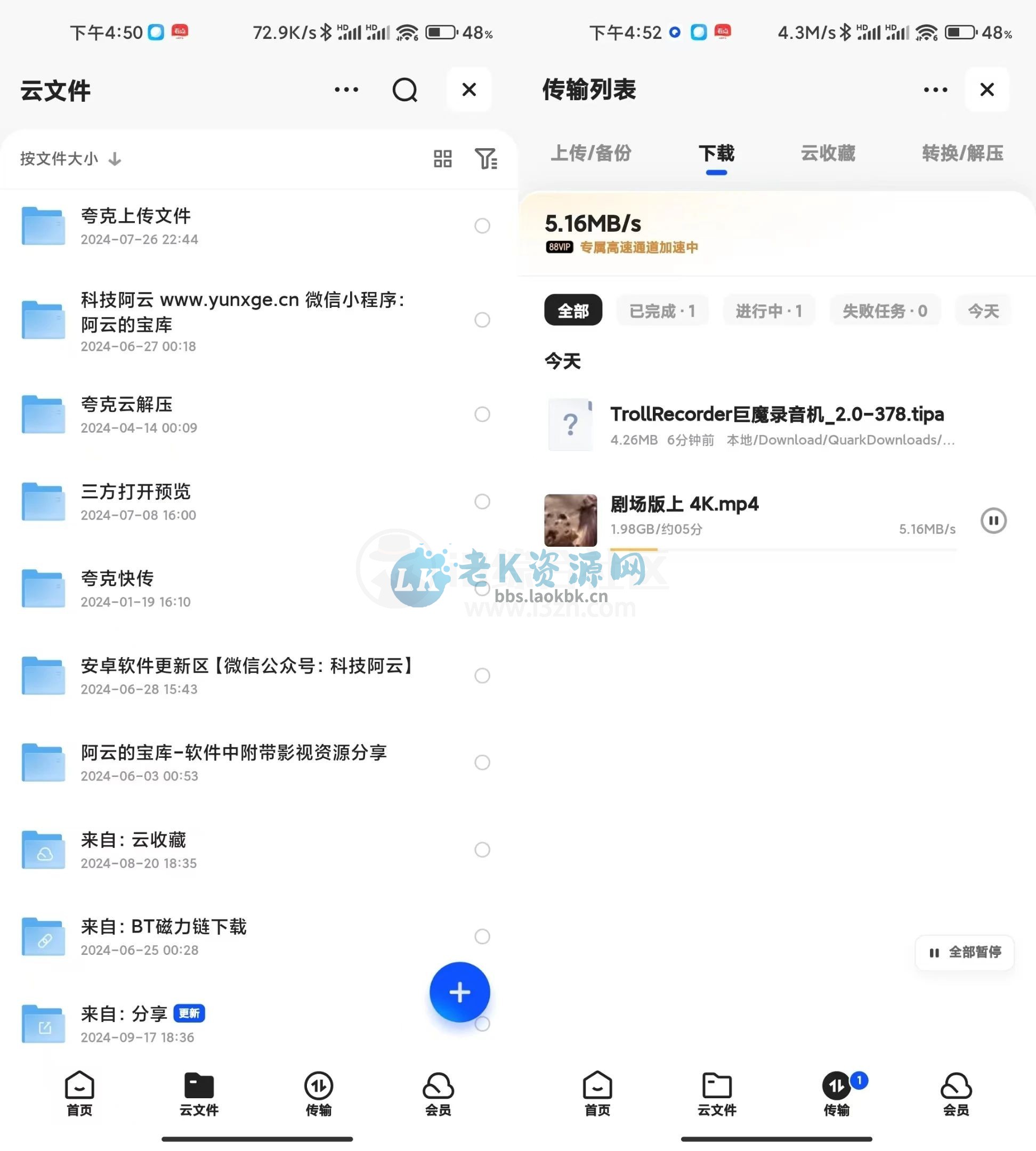 图片[7] | 夸克v6.8.8魔改版，解除网站屏蔽、去广告、去更新 | i3综合社区
