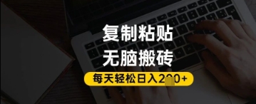 百家号抄头条号新手复制粘贴，无脑搬运，一天2张+，超详细手把手教学-老K资源网