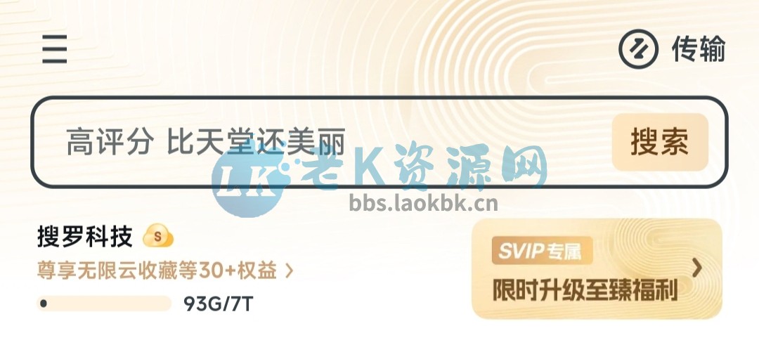 UC 网盘 | 限时福利！1TB 永久免费扩容名额火热来袭-老K资源网