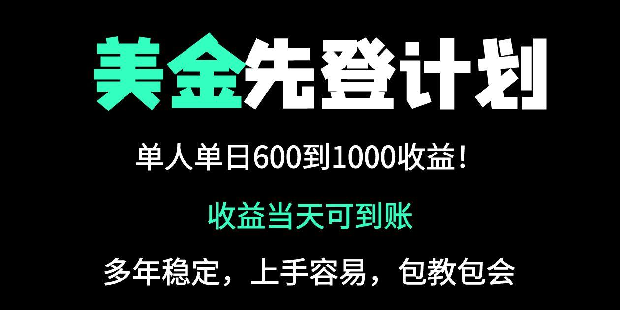 （14496期）25年全网最高单日收益冠军项目，单日收益600-1000美金-老K资源网