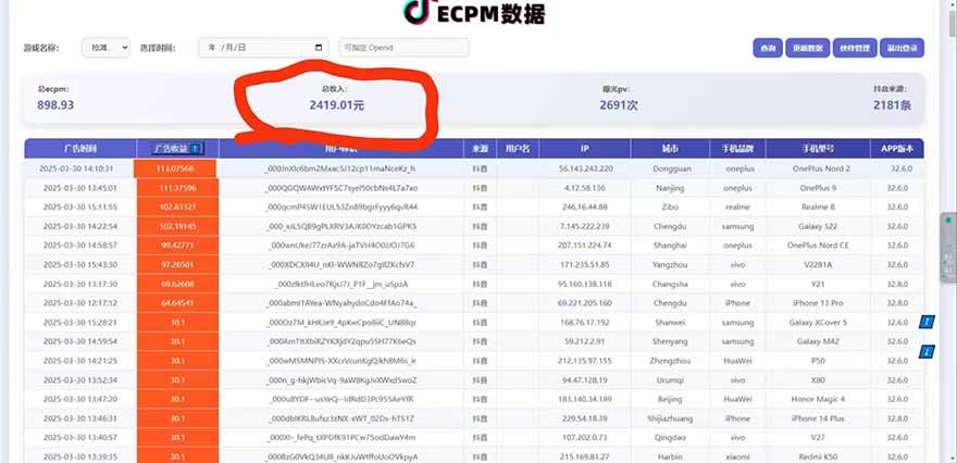 抖音官方小游戏2025全网最新玩法，暴利赚钱项目，单机日入2000+-老K资源网