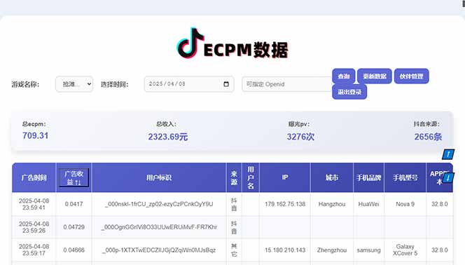 2025最热抖音官方项目 Ai时代风口项目小程序游戏开发 实测单个游戏日收…-老K资源网