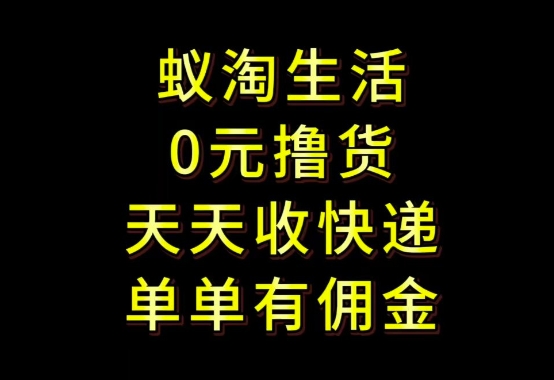 拼夕夕搬砖+快递回收，低门槛人人可做，实测月入1500+团队收益无上限-老K资源网
