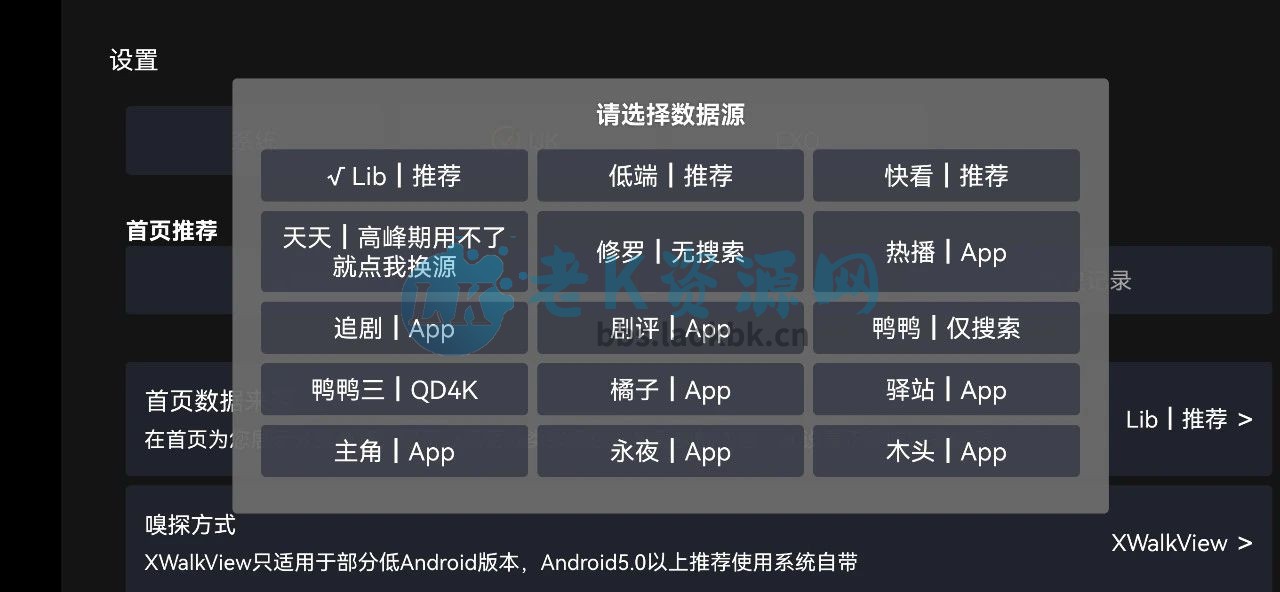 图片[3] | 动漫鸭App，一款适配手机/电视/平板的4K电视盒子 | i3综合社区
