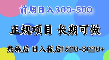 五一节高收益项目，前期做一天收益300-500左右，熟练后日入收益1.5k-老K资源网
