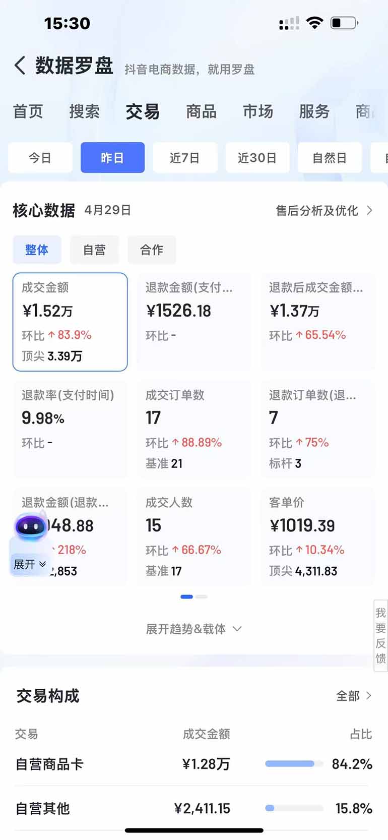 抖音小店全新模式 最新风口！无需直播和拍视频日收入500-5000+-老K资源网