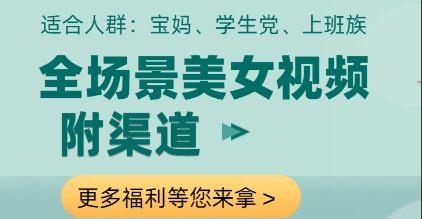 全场景美女视频制作，附渠道，当天变现-老K资源网