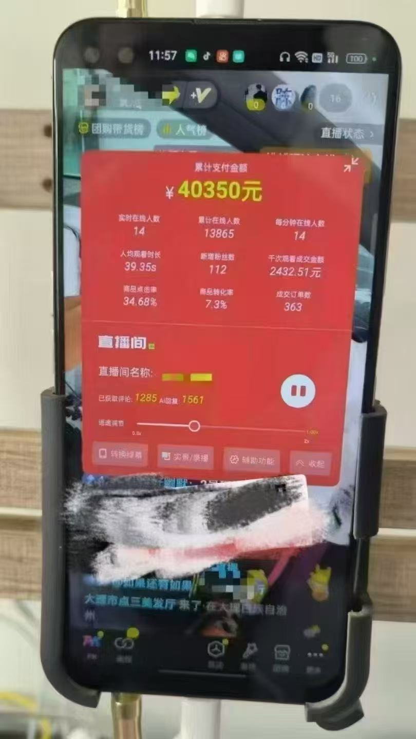 一部手机+AI无人直播系统，小白也能轻松实现24小时躺赚-老K资源网