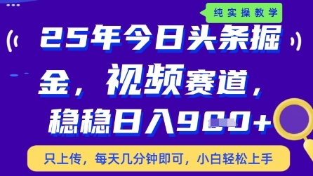 今日头条视频赛道最新玩法，每天十分钟，保底日入9张+-老K资源网