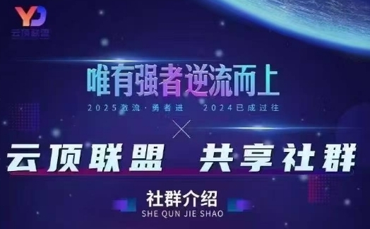 云顶联盟·无人直播实战(更新5月)，最新无人玩法和半无人玩法分享-老K资源网