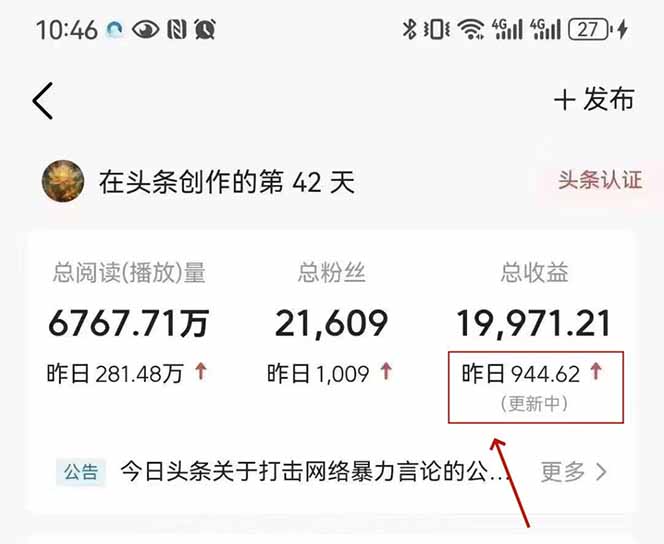 最新AI一键头条原创文章，3分钟一条，0粉丝即可变现，日入1000+-老K资源网
