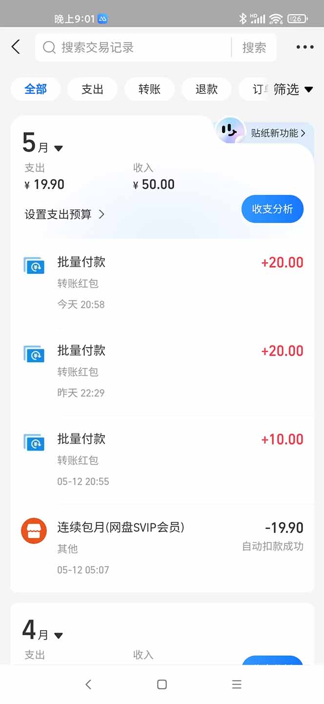 手机每天看看广告就能赚钱，单设备收益40+ 无需养鸡，实测稳定-老K资源网