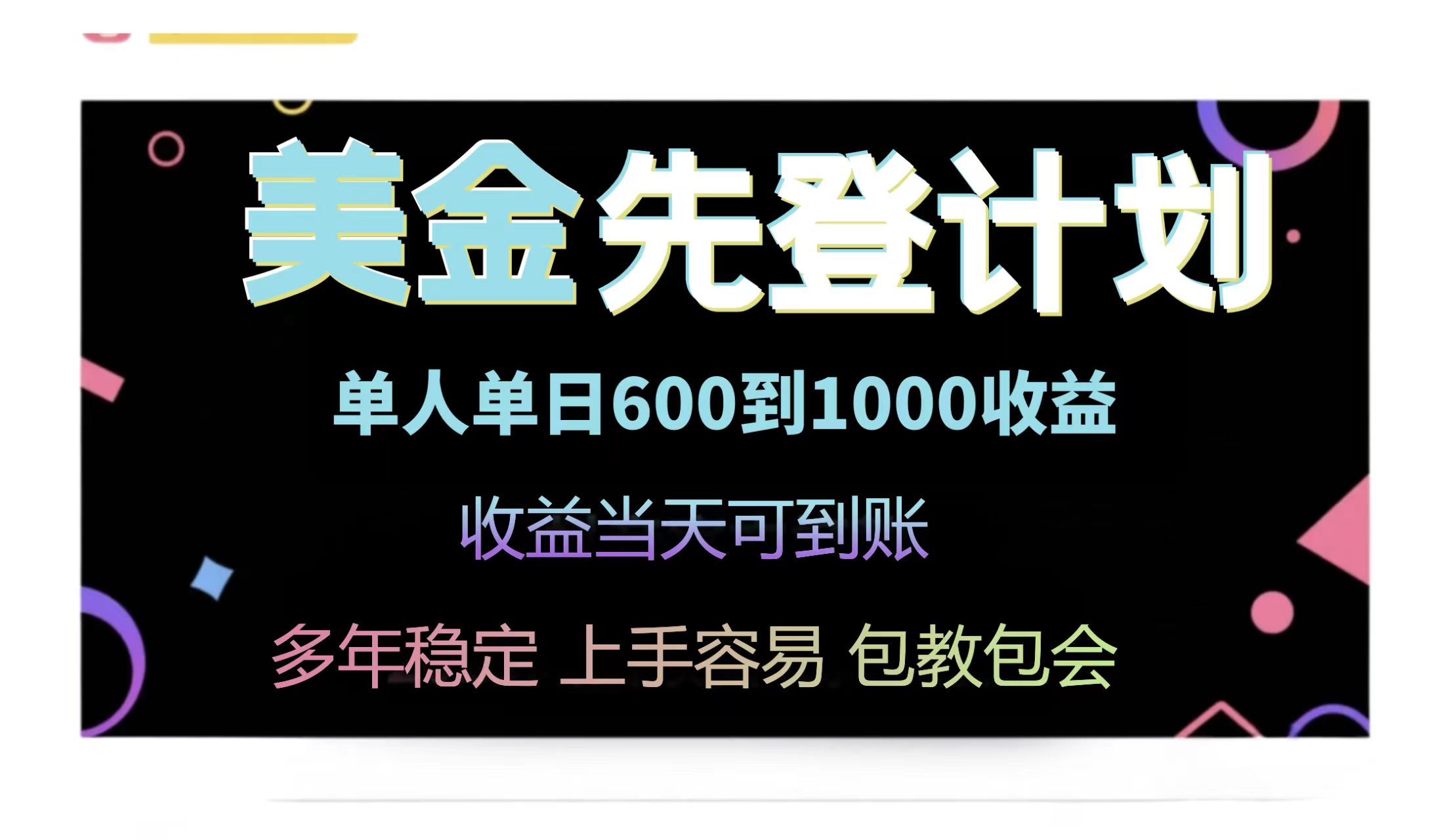 25年全网最高单日收益冠军项目，单日收益600-1000美金-老K资源网