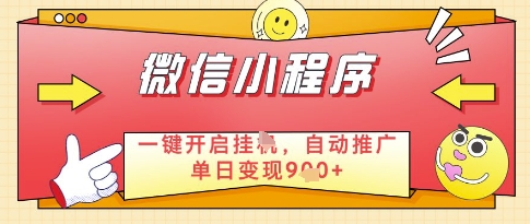 微信官方省心福利项目，小程序挂G副业：每天 30 分钟，日入几张-老K资源网