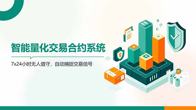 AI量化全自动挂机撸金-老K资源网