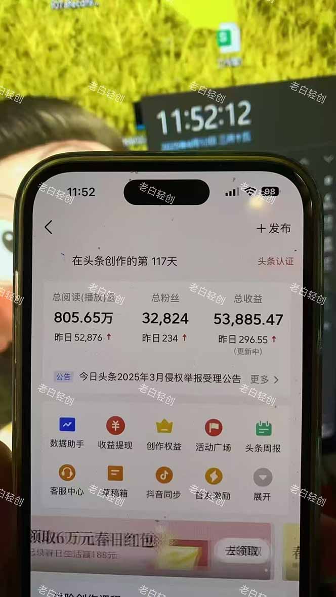 揭秘头条问答新玩法！结合deepseek高效答题，轻松日入1000+-老K资源网