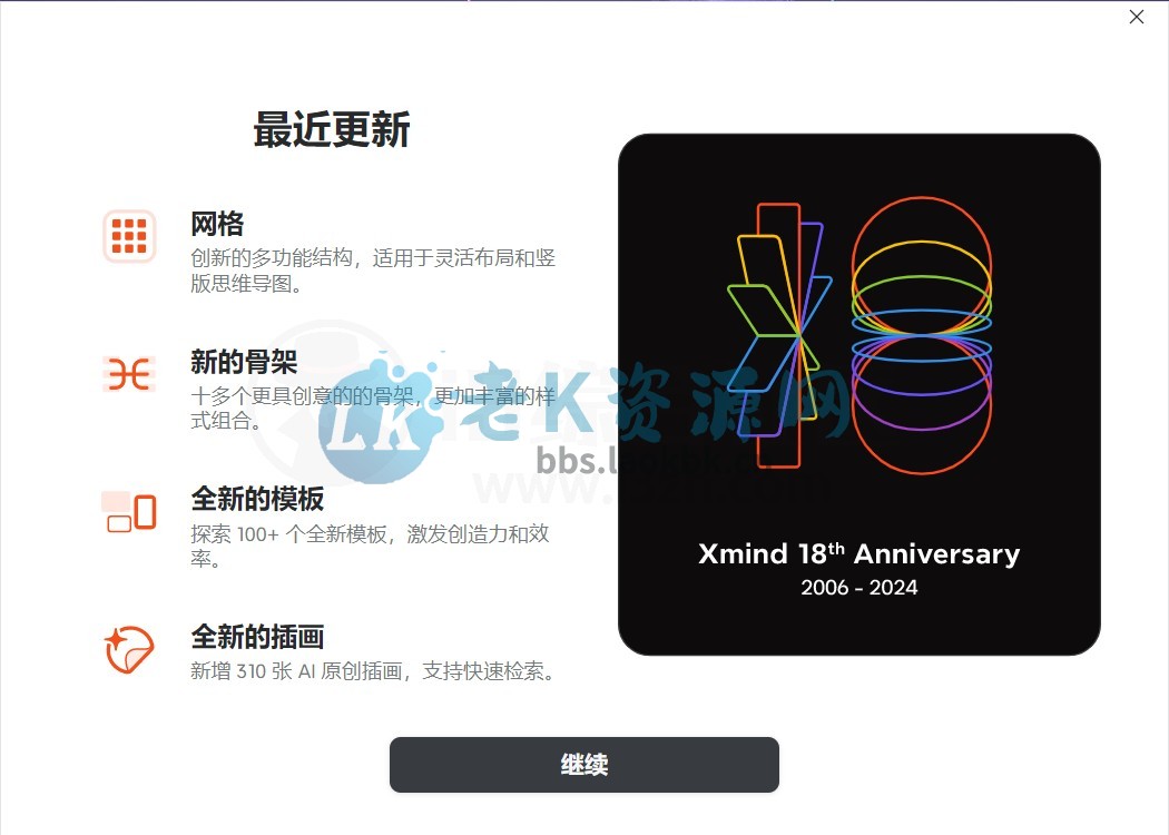 图片[3] | XMind 2025激活版，风靡全球的思维导图与头脑风暴工具 | i3综合社区