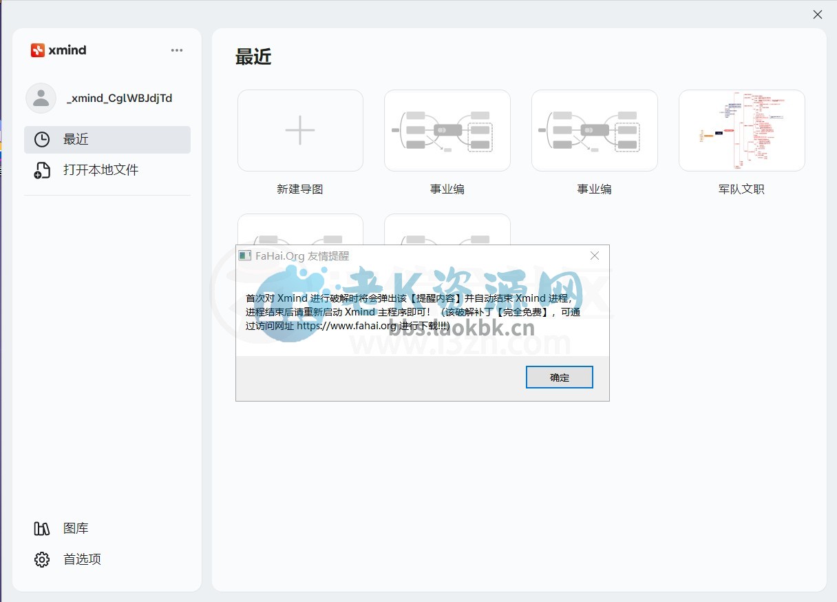 图片[6] | XMind 2025激活版，风靡全球的思维导图与头脑风暴工具 | i3综合社区