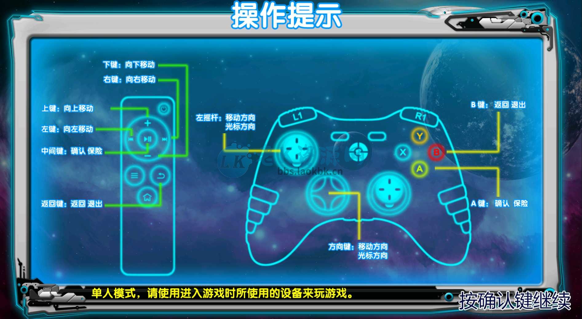 图片[2] | 霸王别机TV，这款飞行射击电视游戏，让我彻底玩嗨了 | i3综合社区