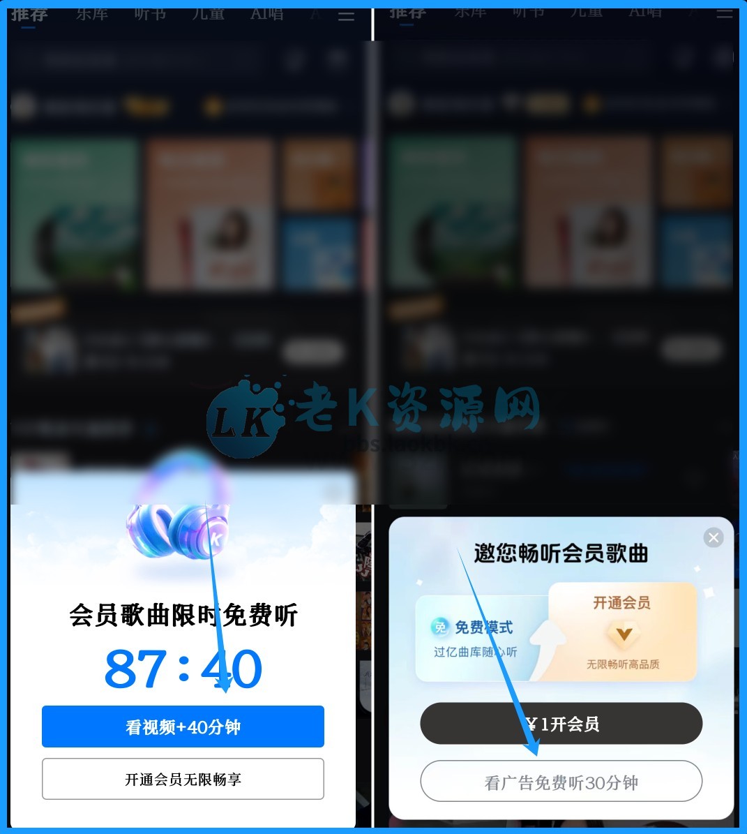 图片[5] | 酷狗音乐TV提取版，车机+安卓+TV三端会员互通 | i3综合社区