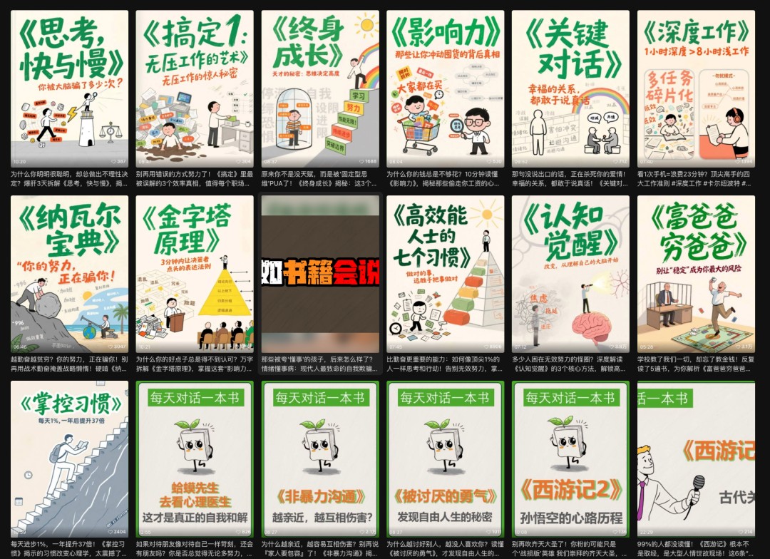 利用扣子工作流制作AI视频工具，一键制作“假如书籍会说话”爆款视频保姆级教程-老K资源网