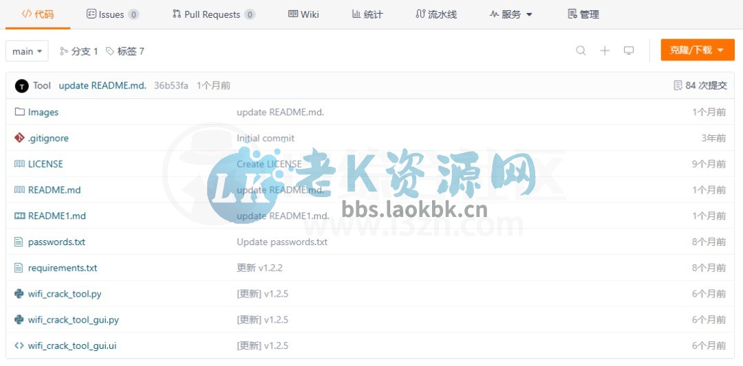 WiFi密码暴力破解工具v1.2.0，轻松实现免费蹭网-老K资源网