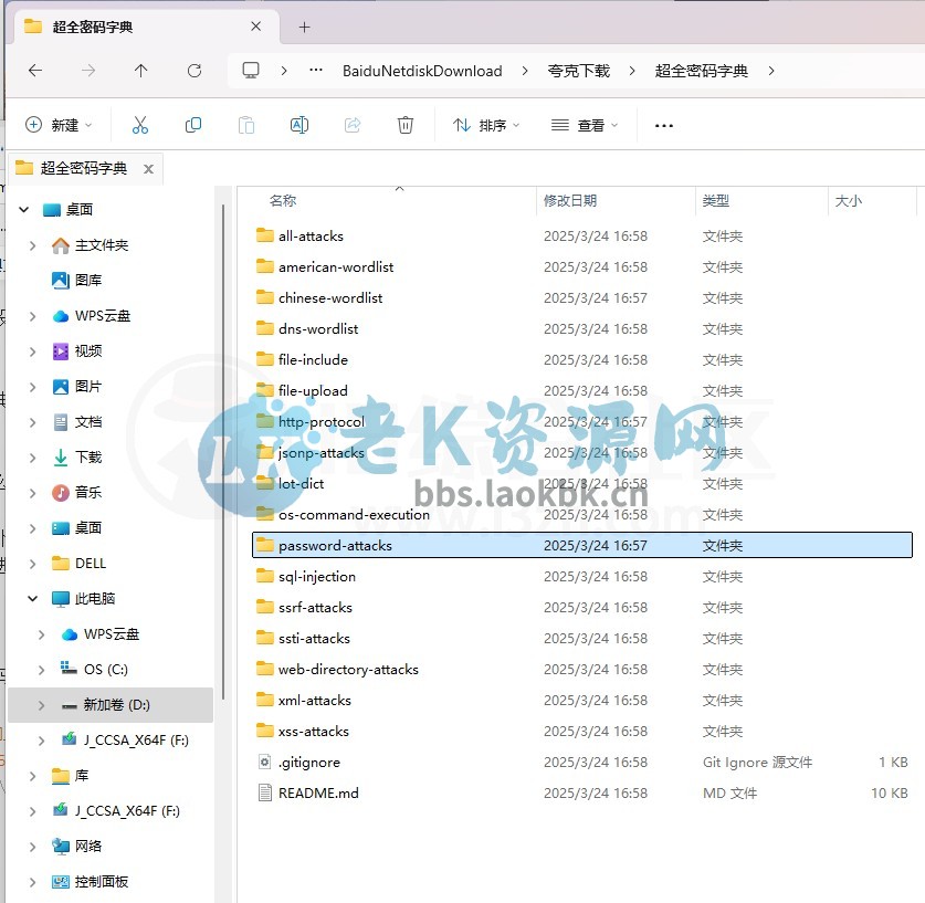 图片[16] | WiFi密码暴力破解工具v1.2.0，轻松实现免费蹭网 | i3综合社区