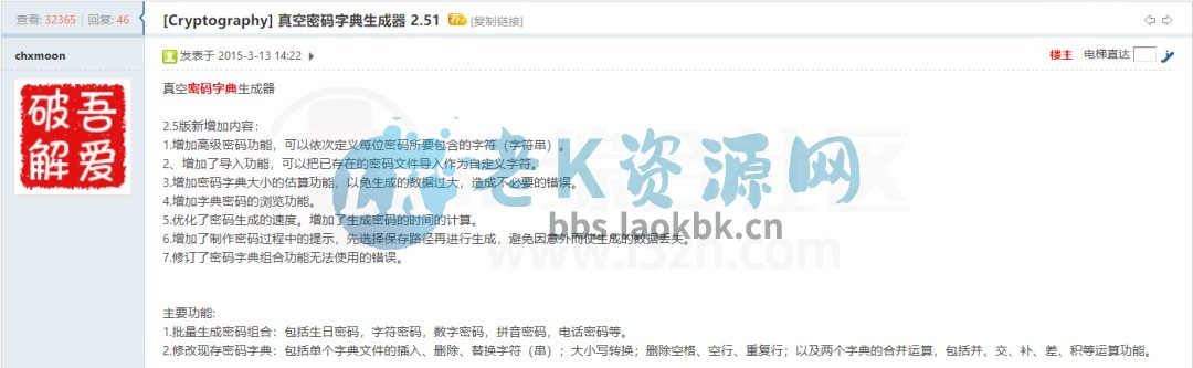 图片[18] | WiFi密码暴力破解工具v1.2.0，轻松实现免费蹭网 | i3综合社区