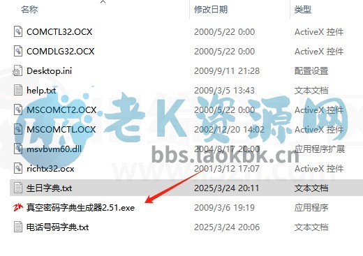 图片[19] | WiFi密码暴力破解工具v1.2.0，轻松实现免费蹭网 | i3综合社区