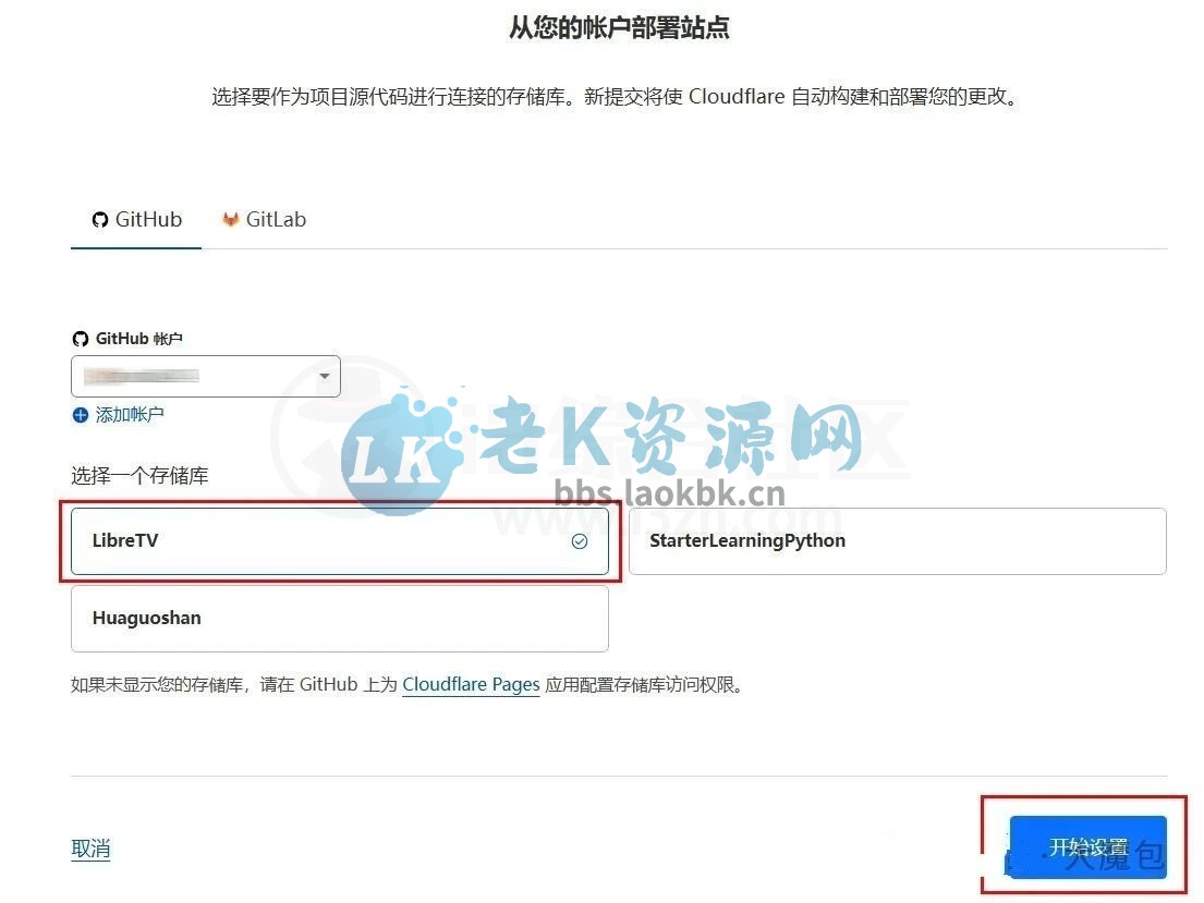 图片[5] | 开源项目LibreTV，零成本搭建专属追剧网站教程 | i3综合社区